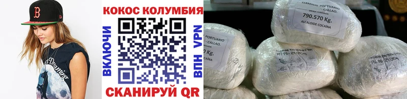 КОКАИН Columbia  хочу наркоту  Вихоревка 