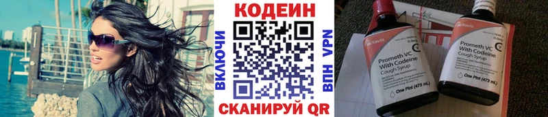 где купить наркоту  Вихоревка  Codein напиток Lean (лин) 