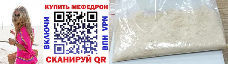 Мефедрон mephedrone  ОМГ ОМГ сайт  Вихоревка 